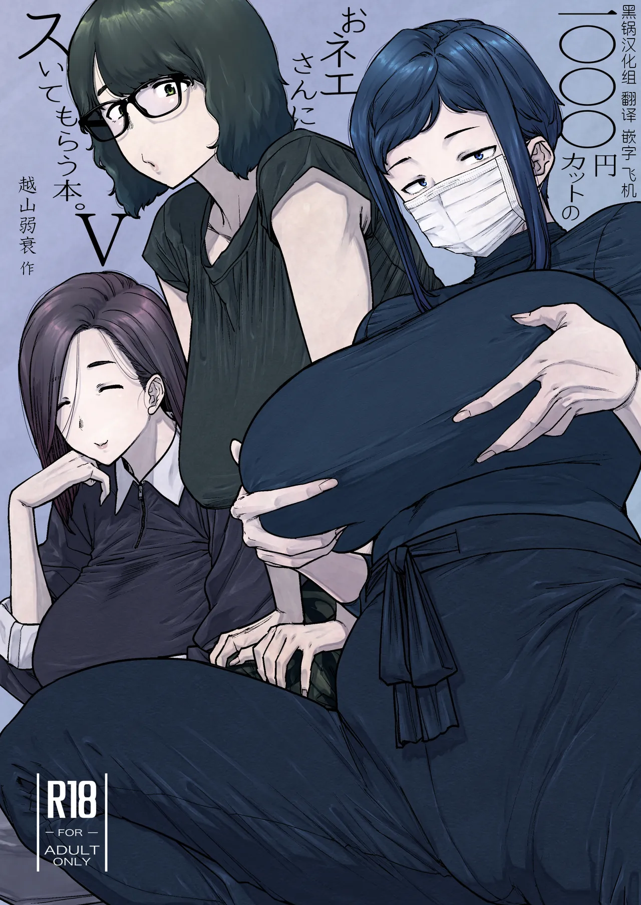 etuzan jakusui Banner Cover