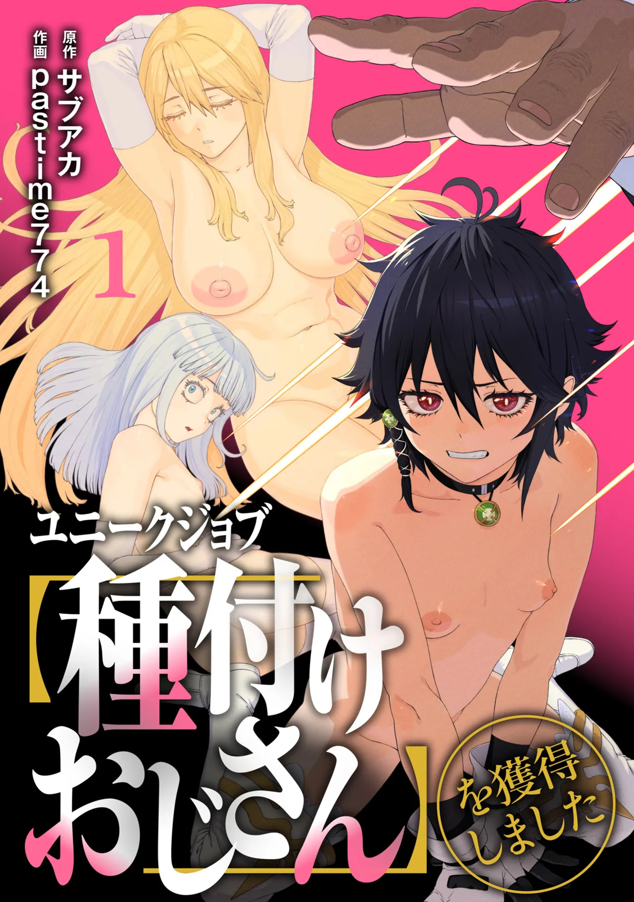 pastime774 Banner Cover