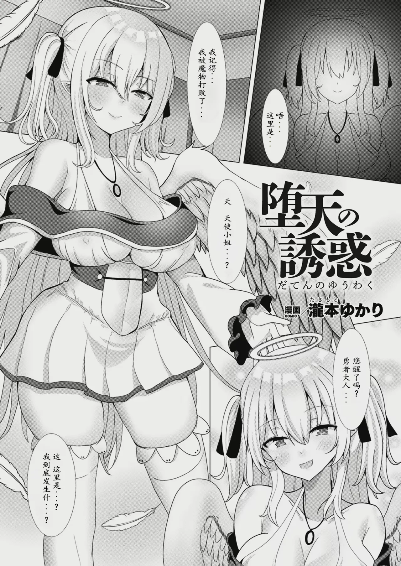 takimoto yukari Banner Cover