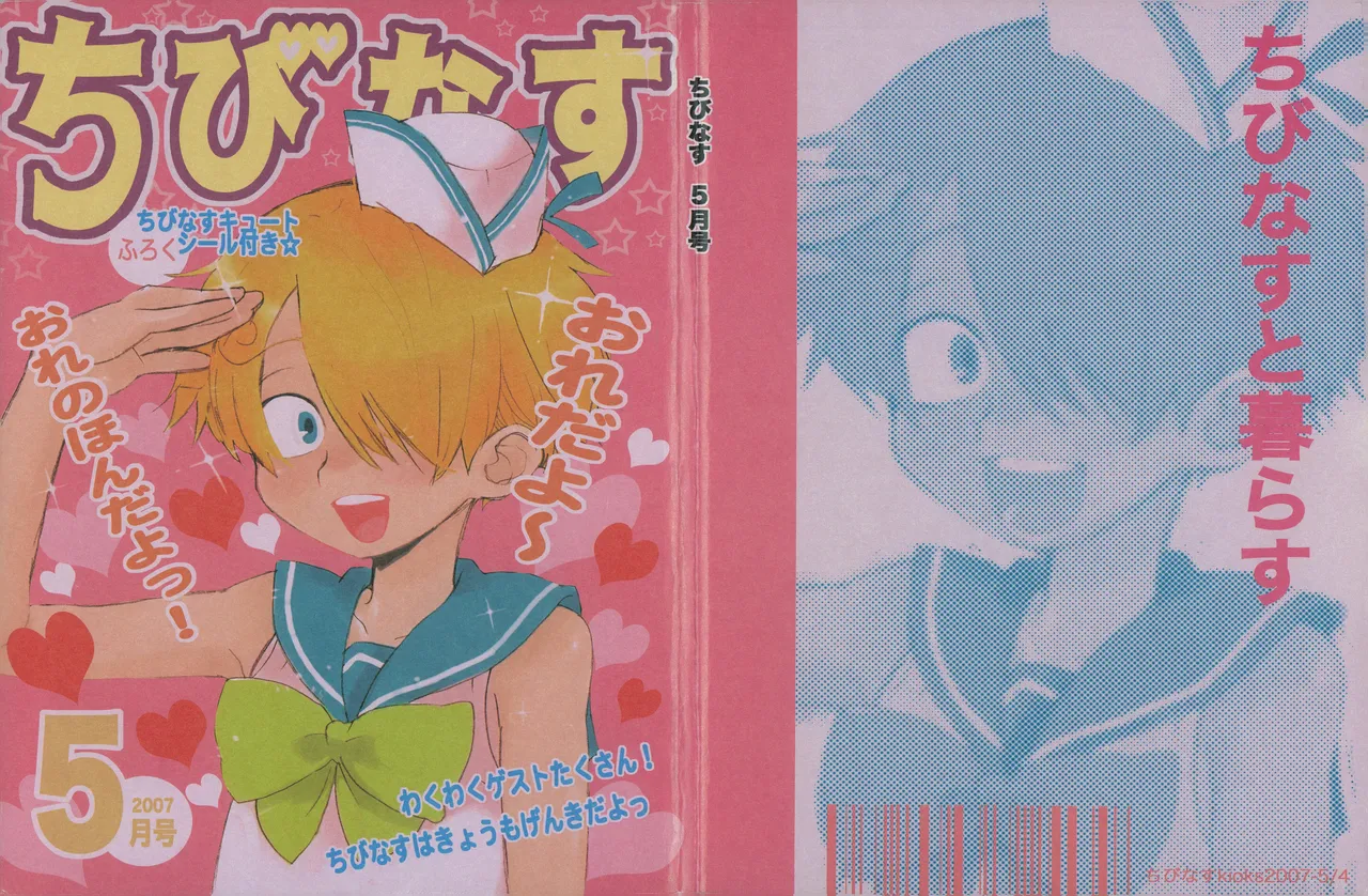 amakure gido | amagakure gido artwork 1