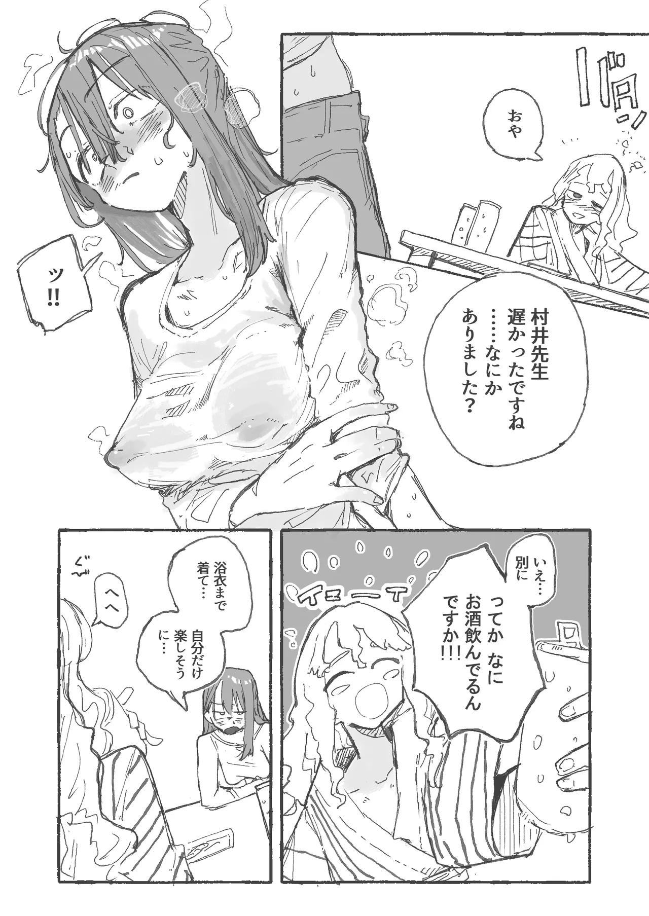 boukoku daitouryou artwork 1