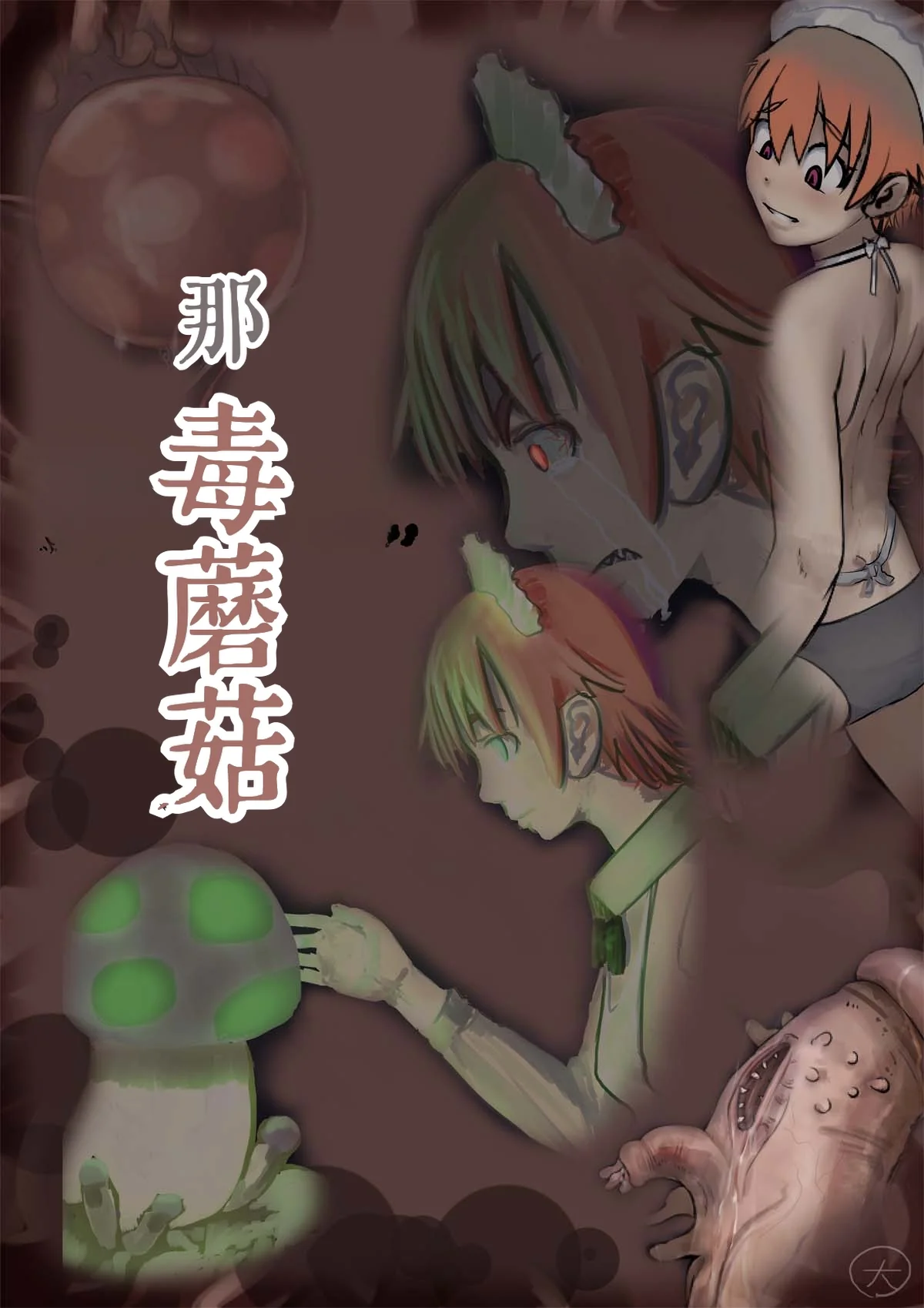 makari tohru Banner Cover