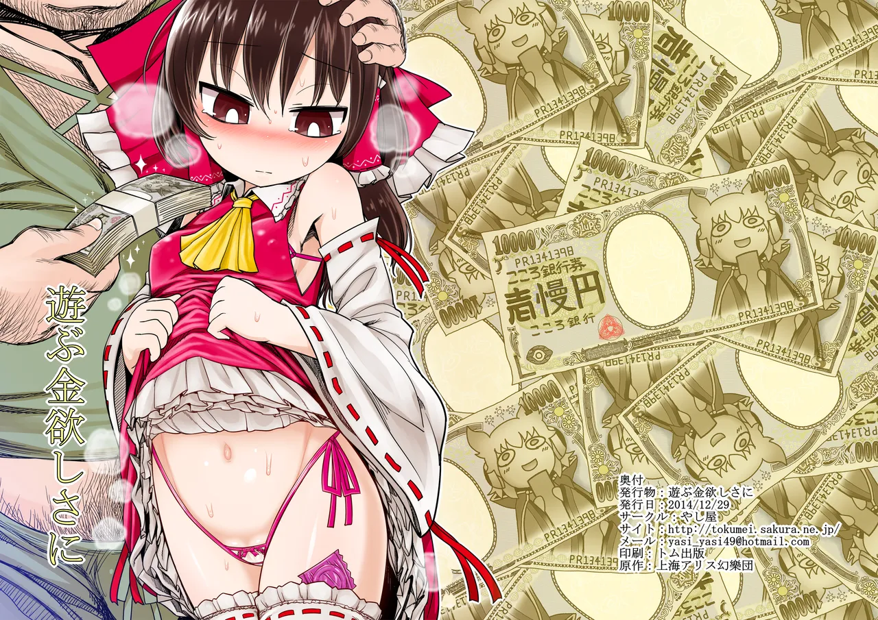 yassy Banner Cover