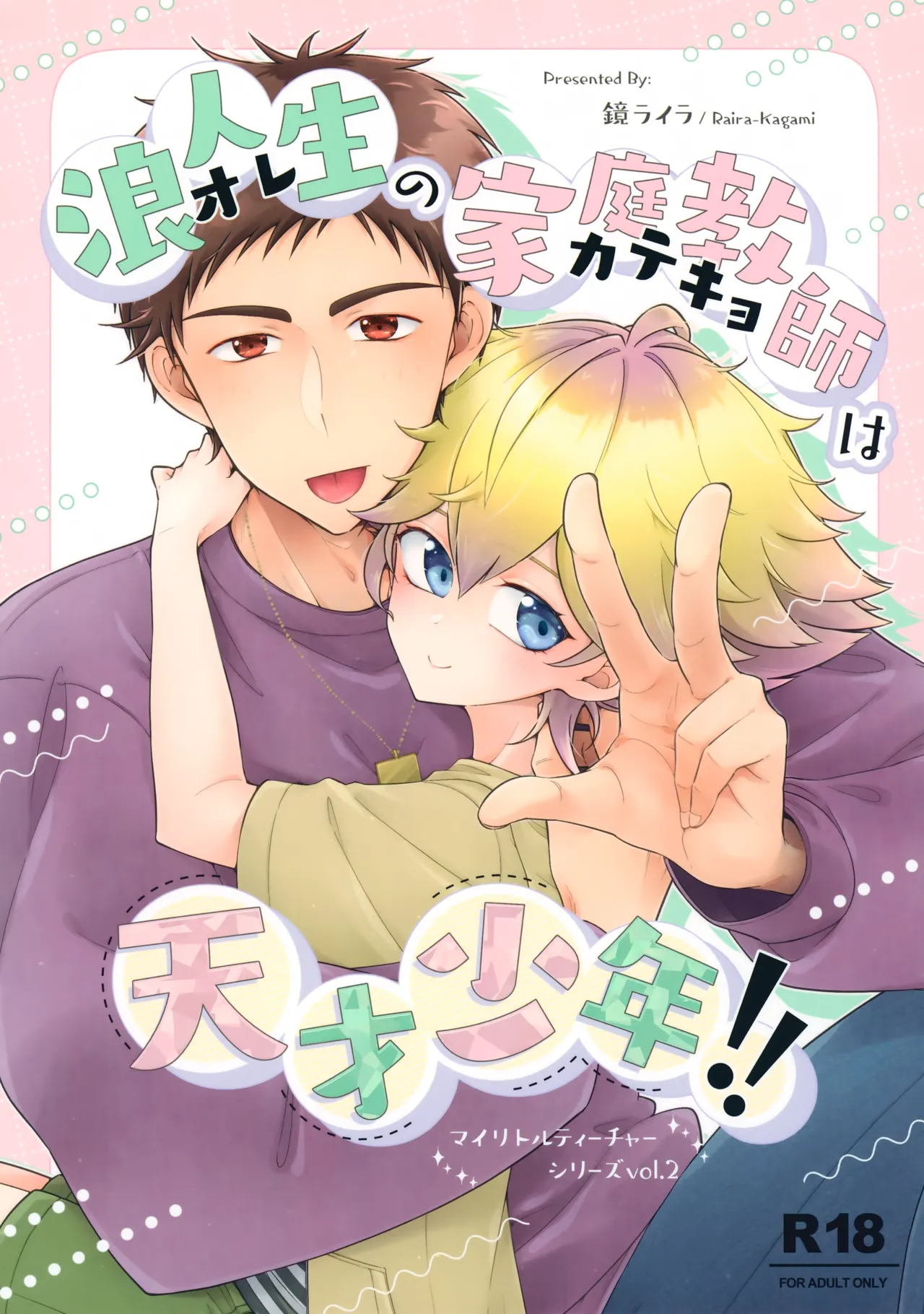 kagami raira Banner Cover