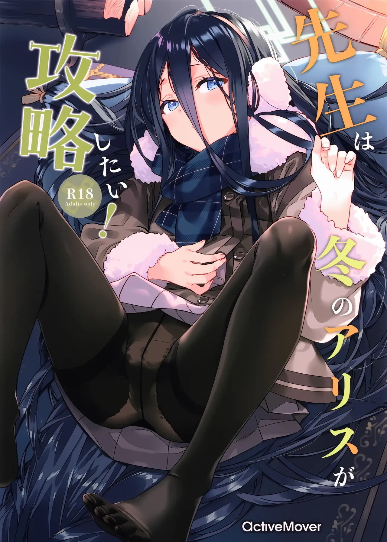 arikawa satoru Banner Cover