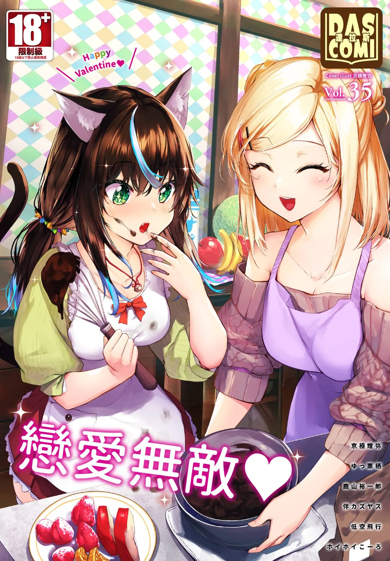 kyougoku touya Banner Cover