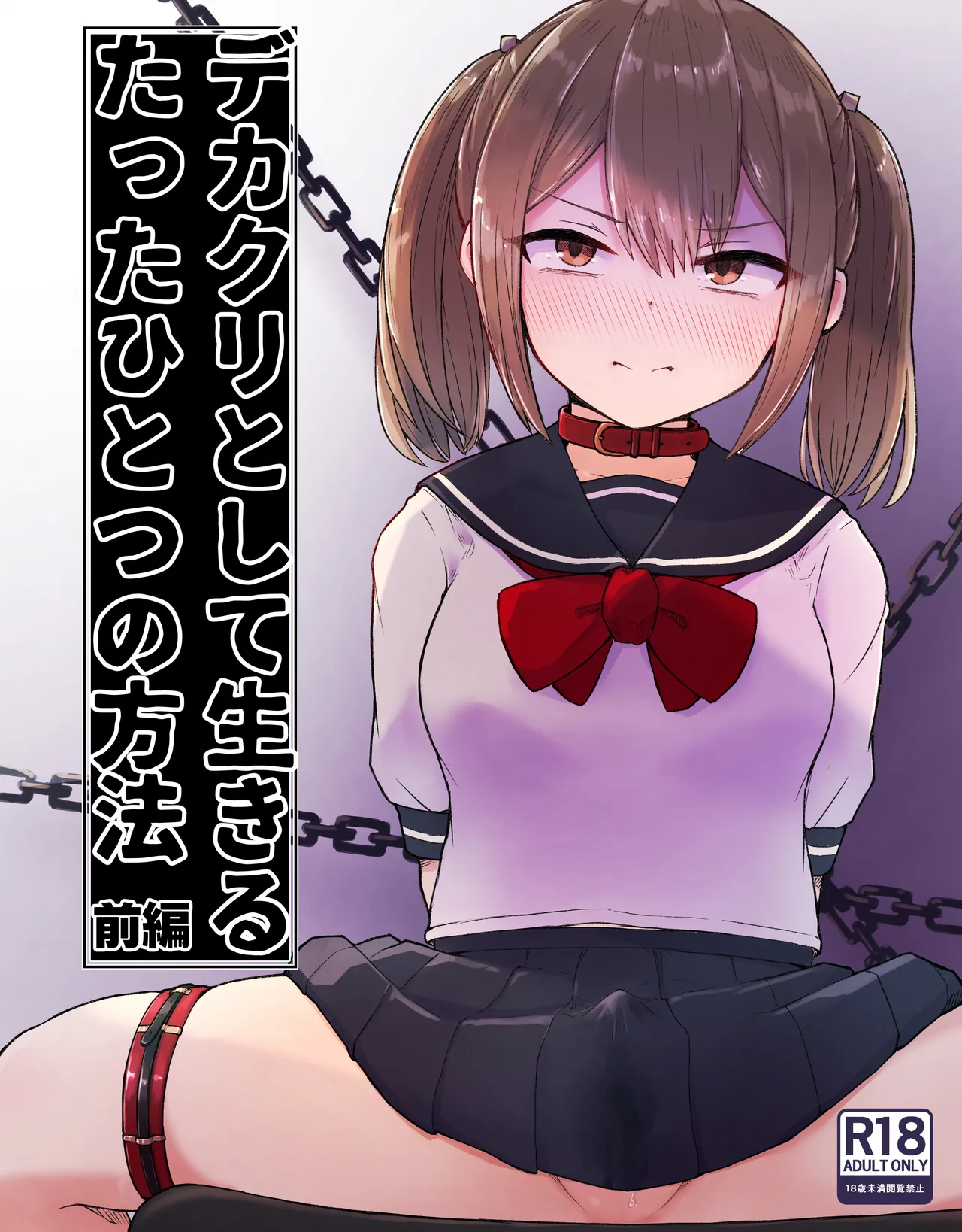kumachiyo Banner Cover