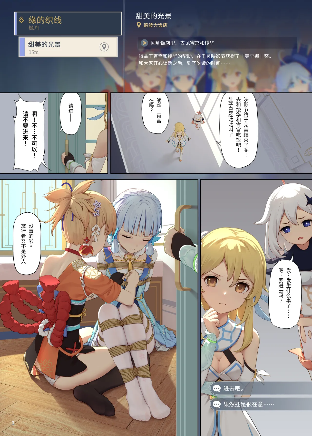 himitsu Banner Cover