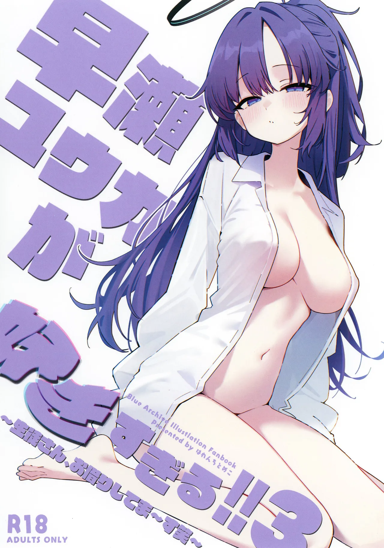 harenchi tomeko Banner Cover