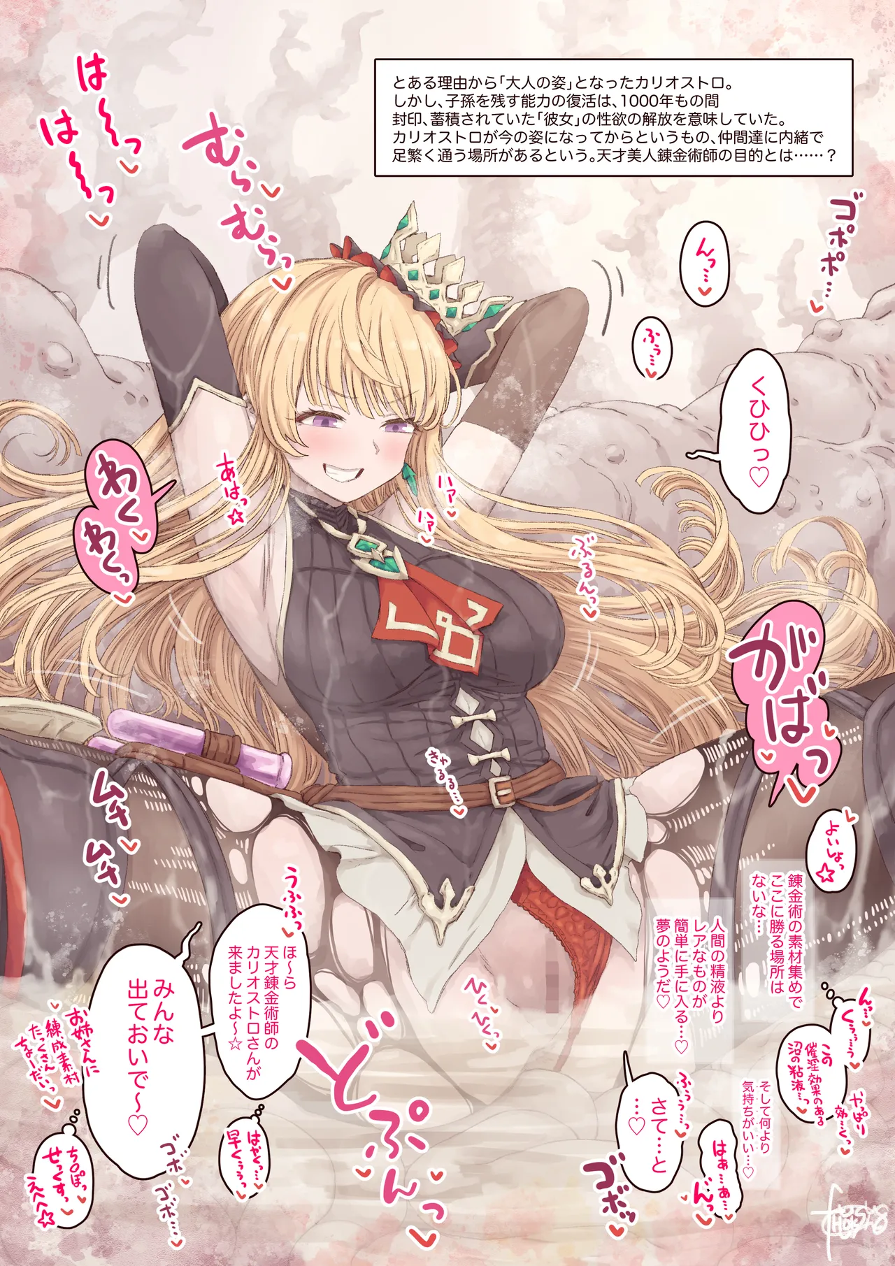 hokufusya Banner Cover