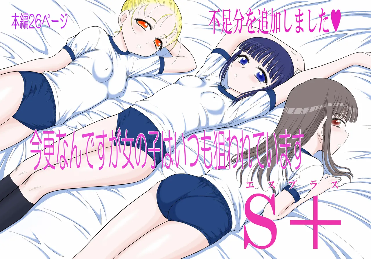 kuroinu juu Banner Cover
