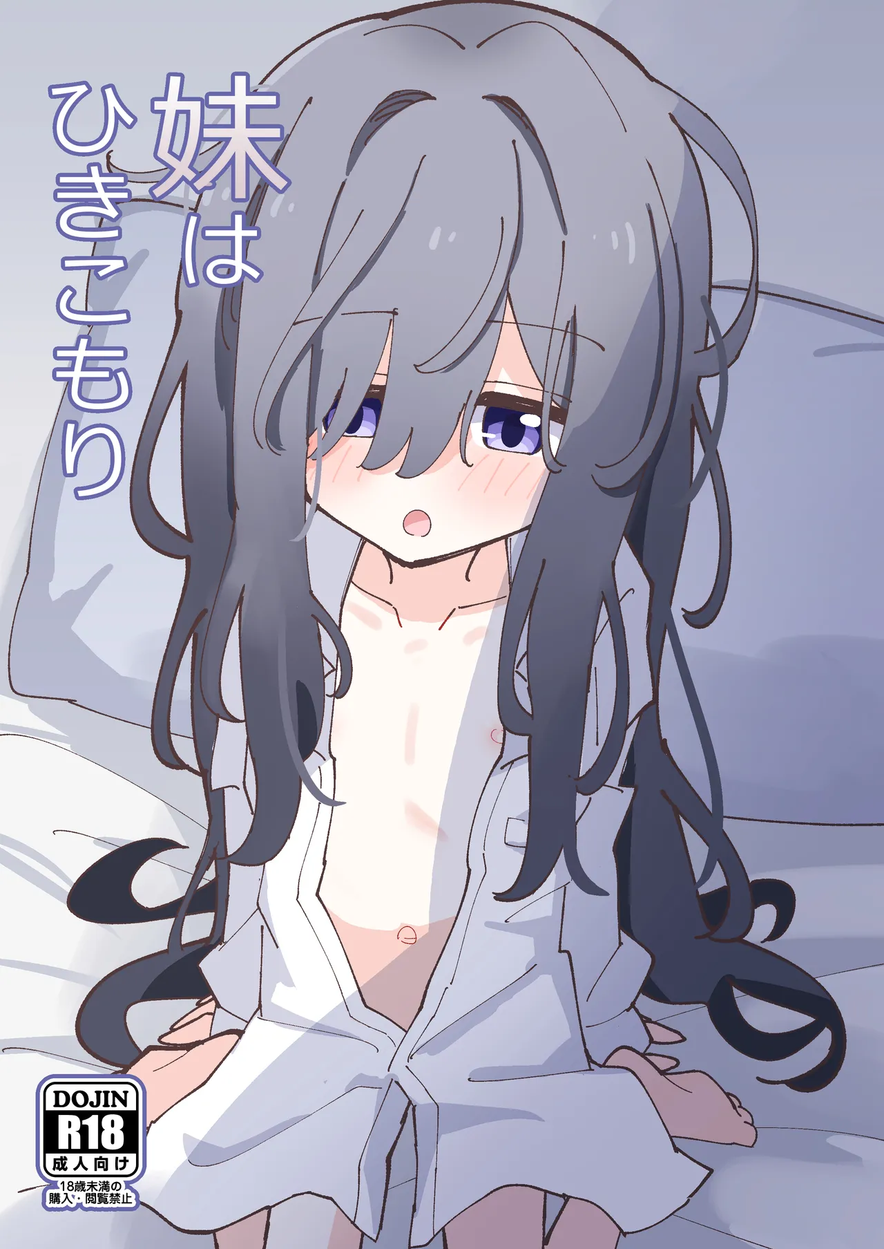 tsumikisata Banner Cover