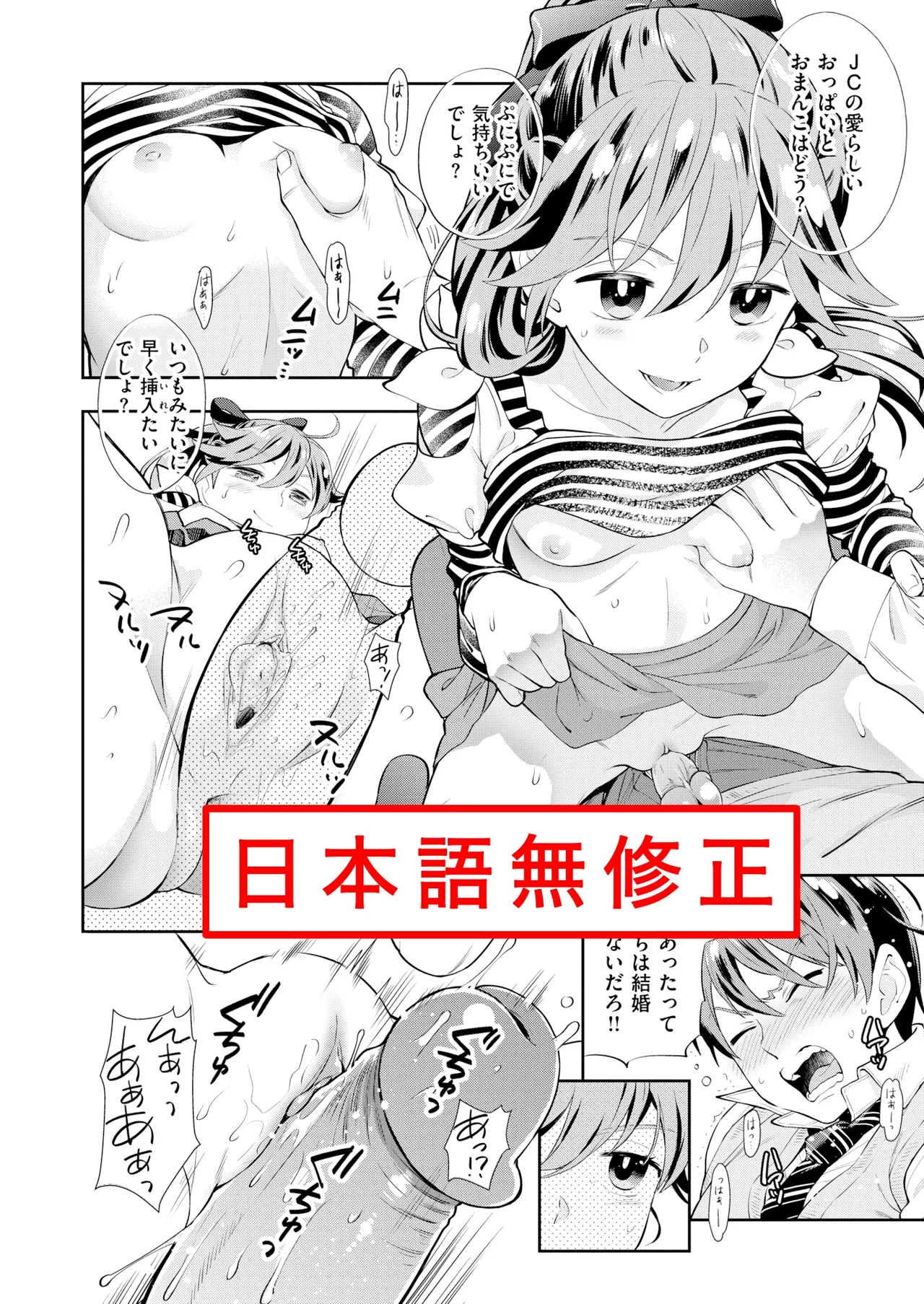 azuma tesshin Banner Cover