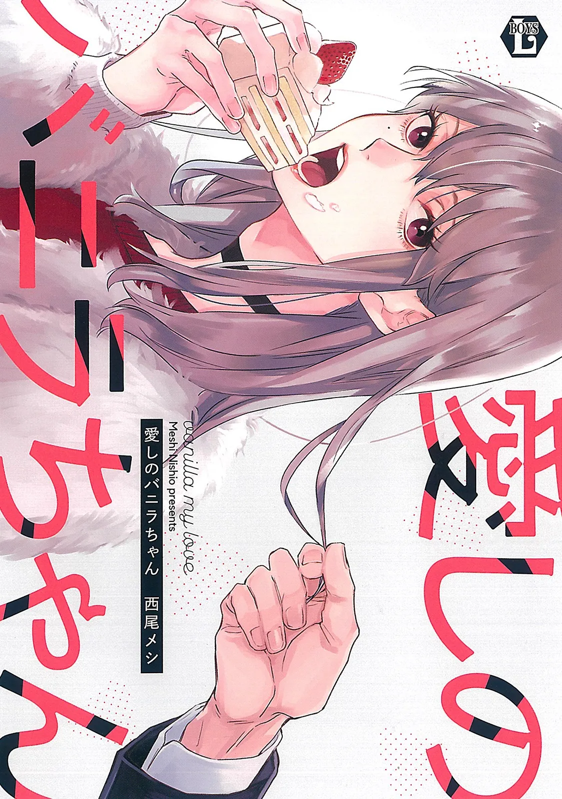 nishio meshi Banner Cover