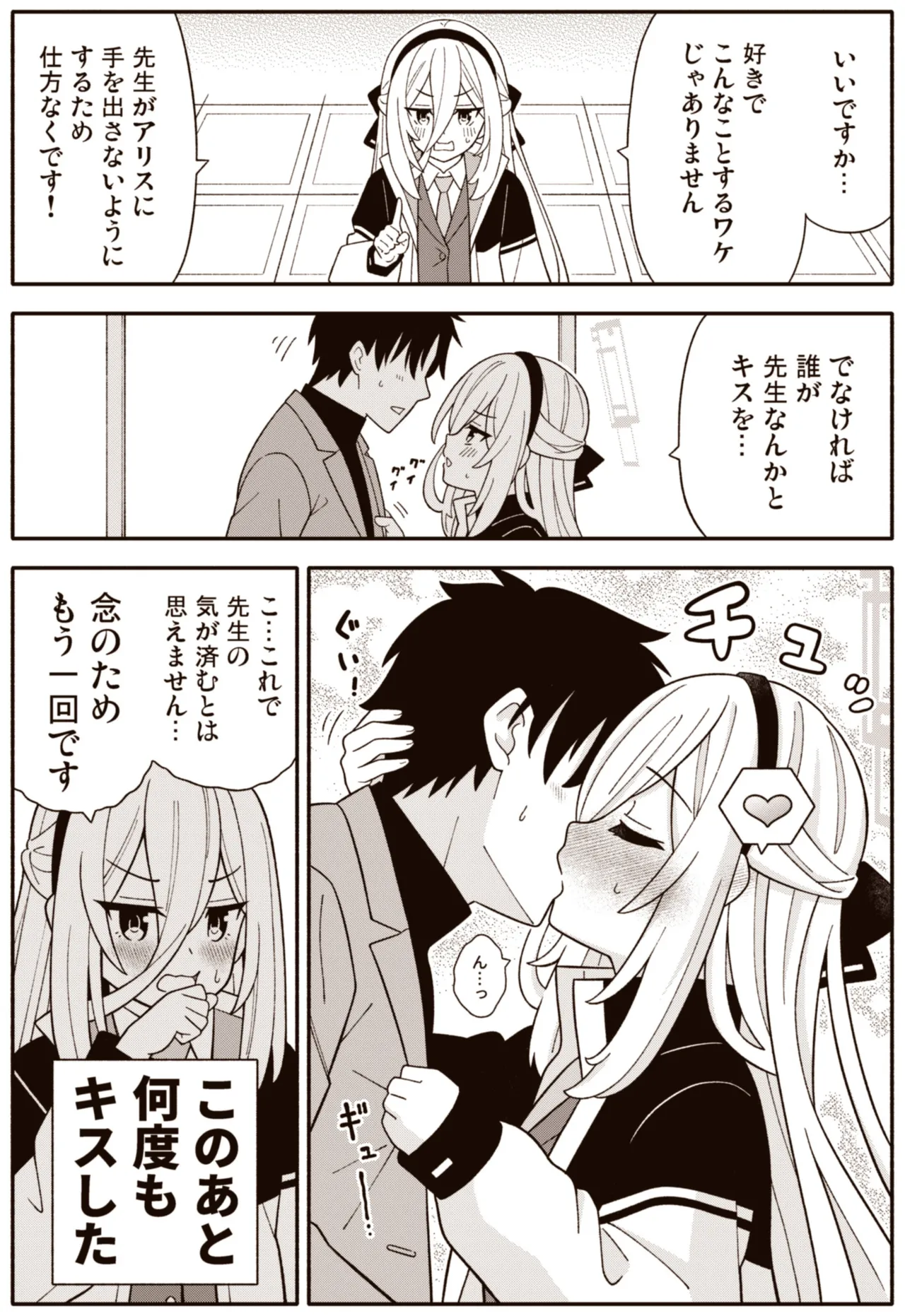 amasawa natsuhisa Banner Cover