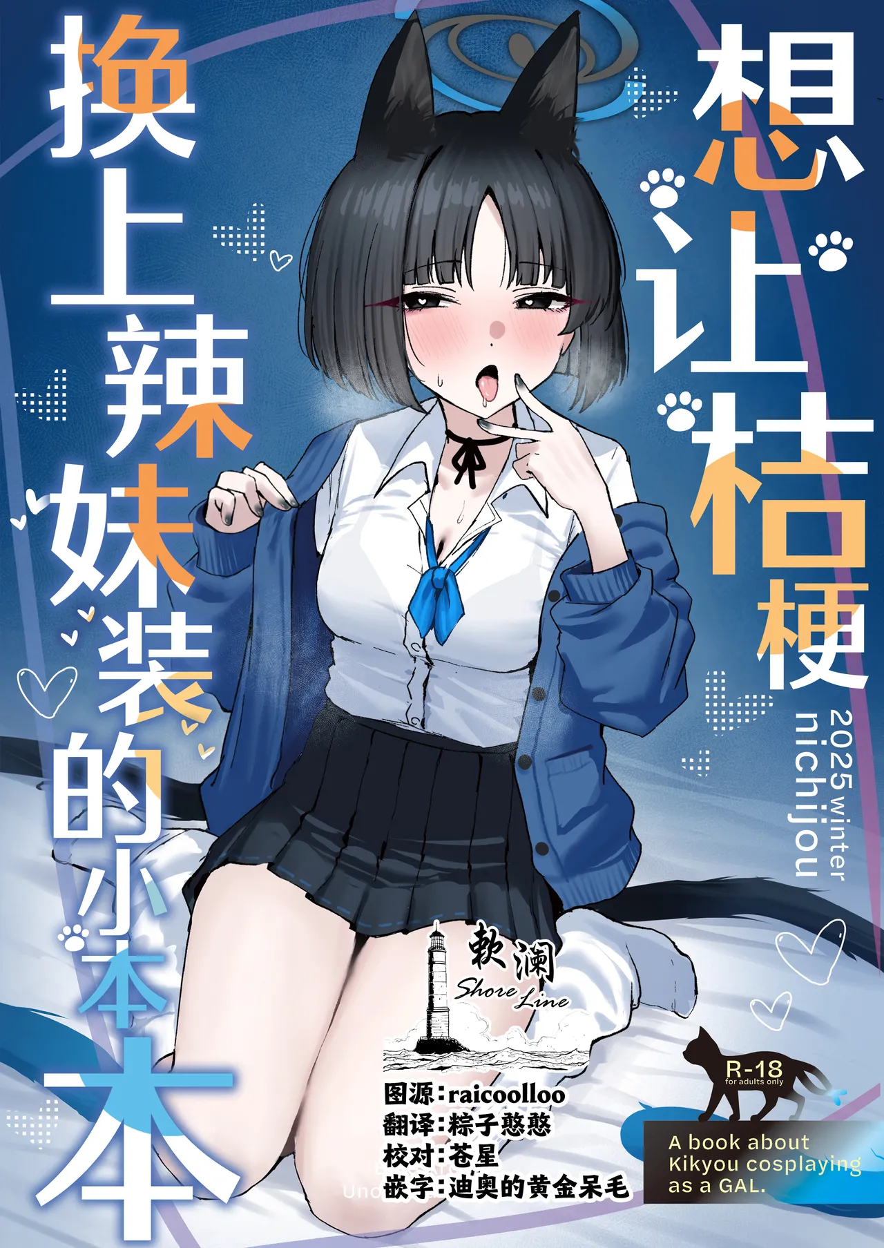 nichijou Banner Cover