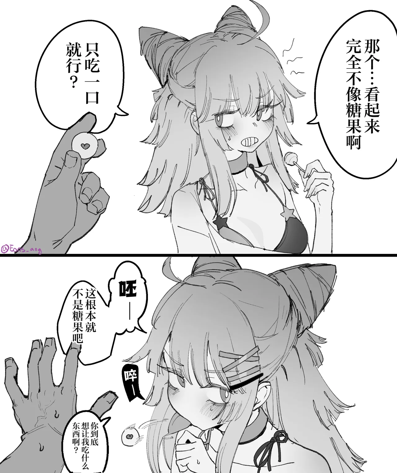 eonsang Banner Cover