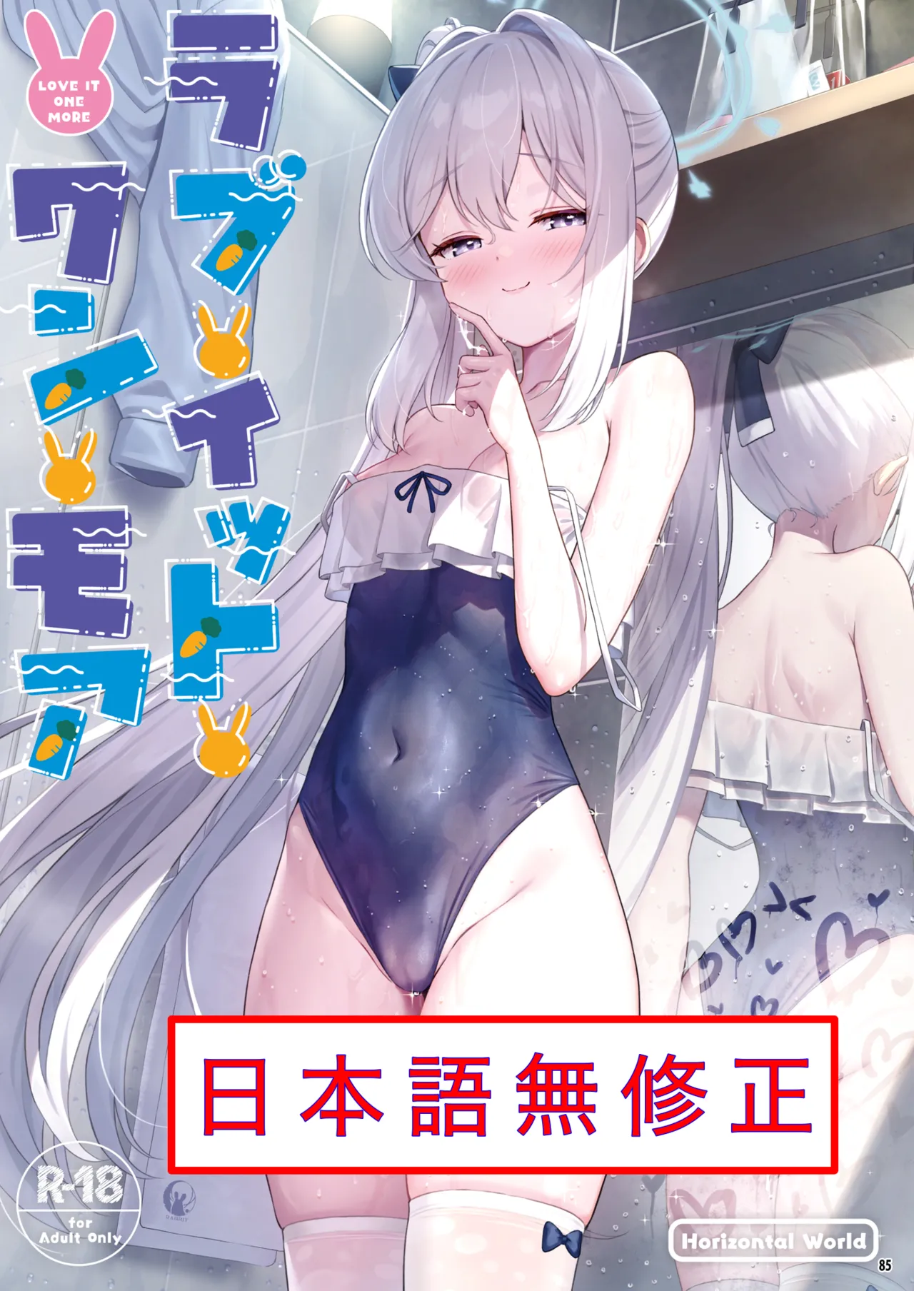 kinnotama | matanonki Banner Cover