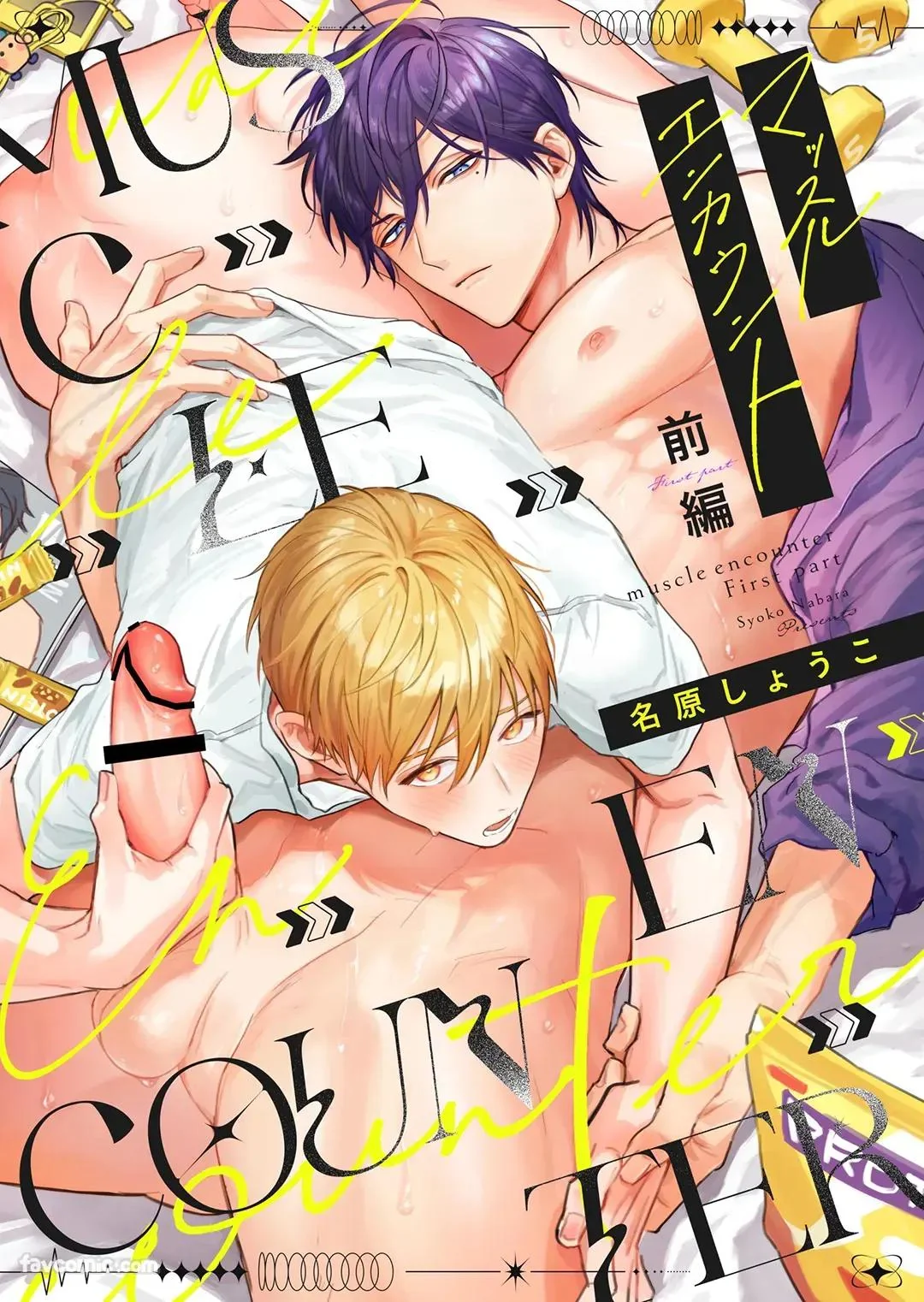 nabara shouko Banner Cover