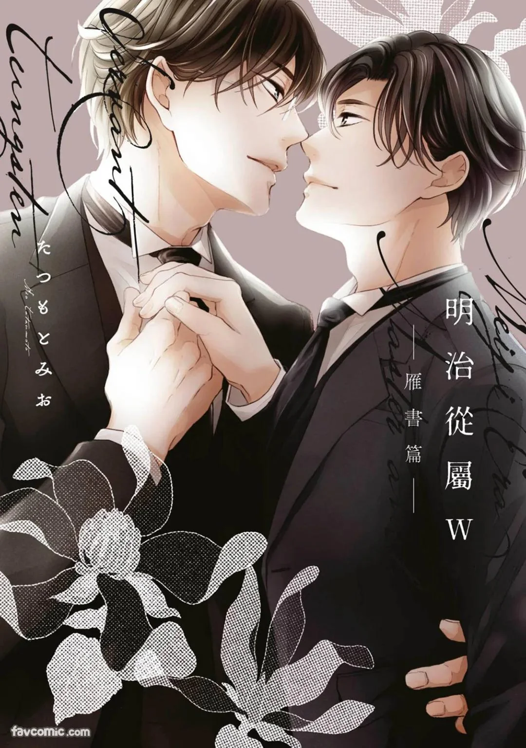 tatsumoto mio Banner Cover