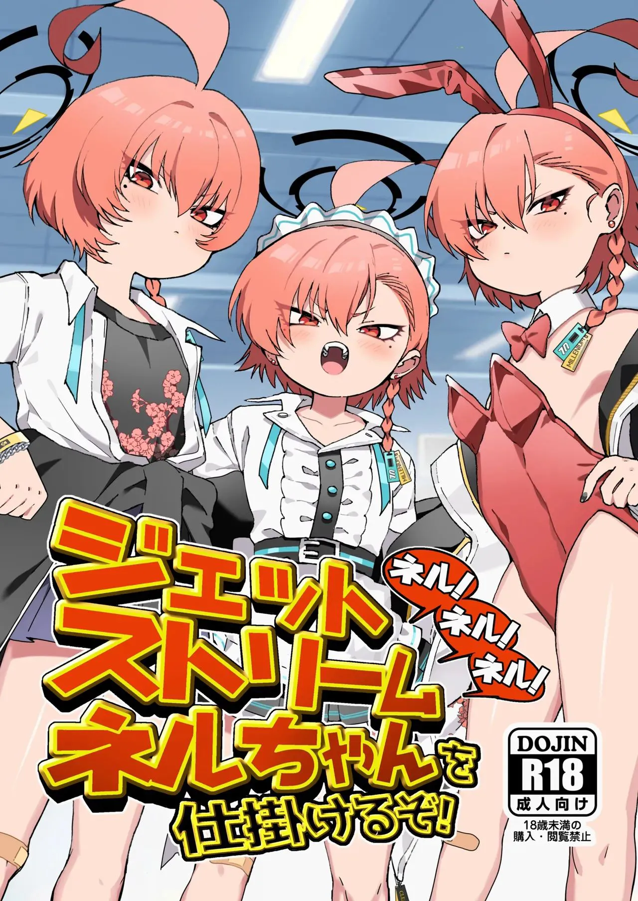 shigeta Banner Cover