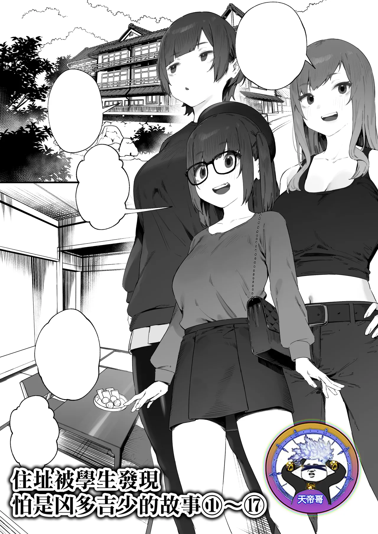 nigiri usagi Banner Cover