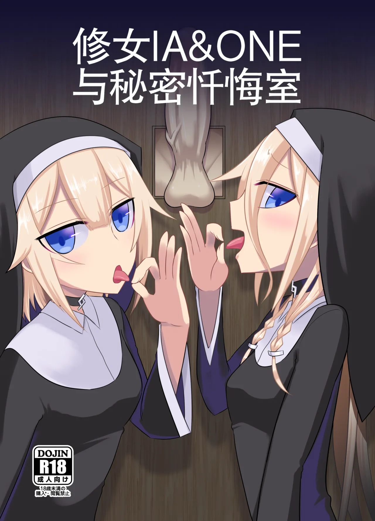 kurakumo nue Banner Cover