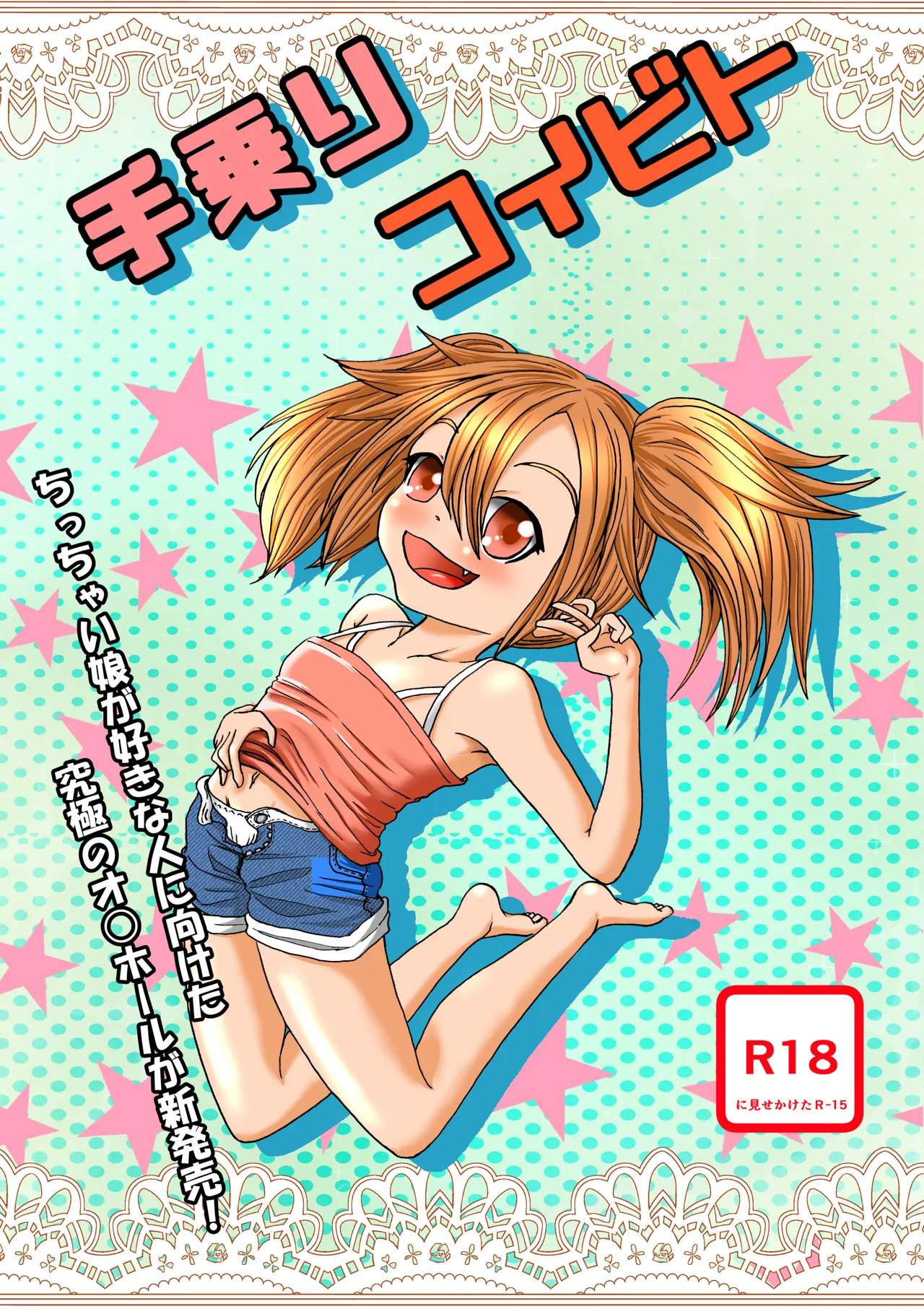 paromuro Banner Cover
