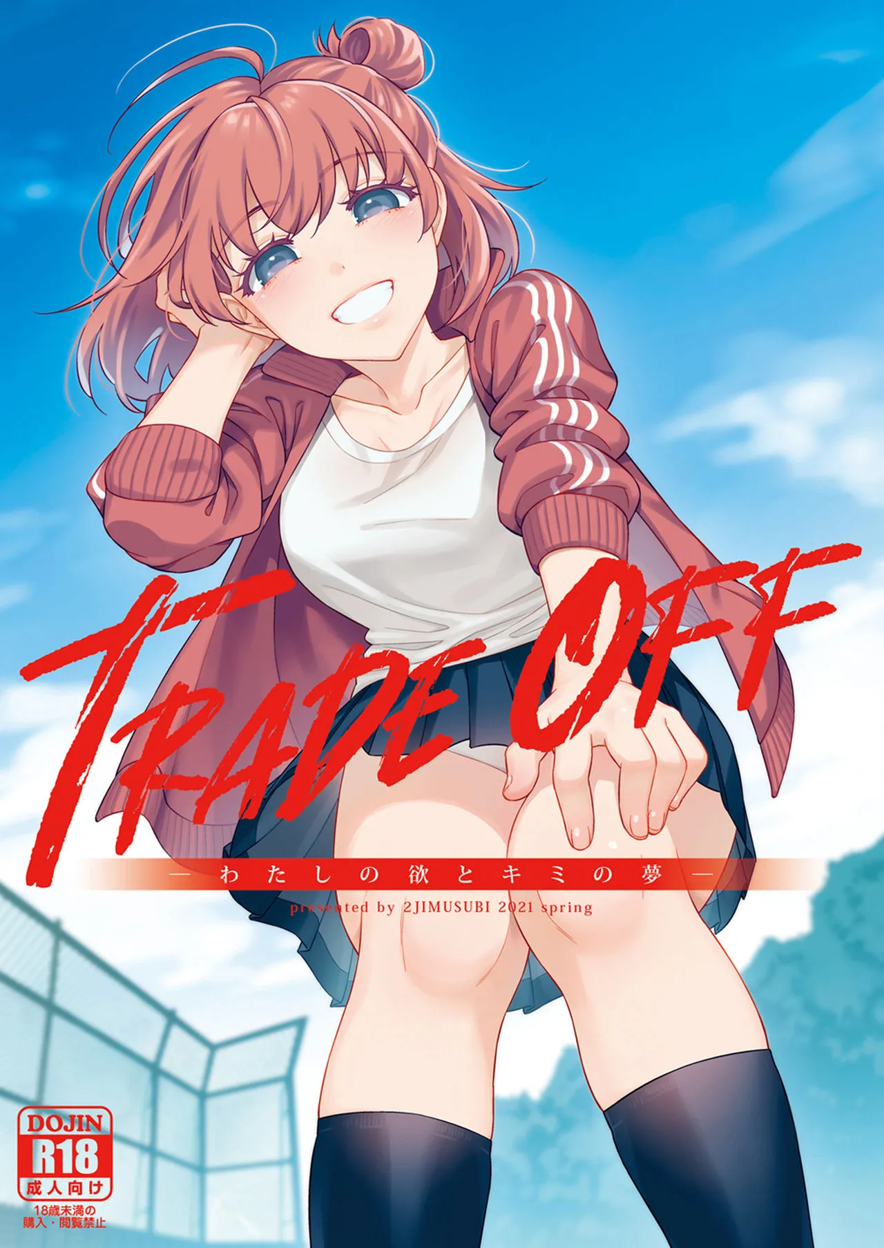 ohno kanae Banner Cover