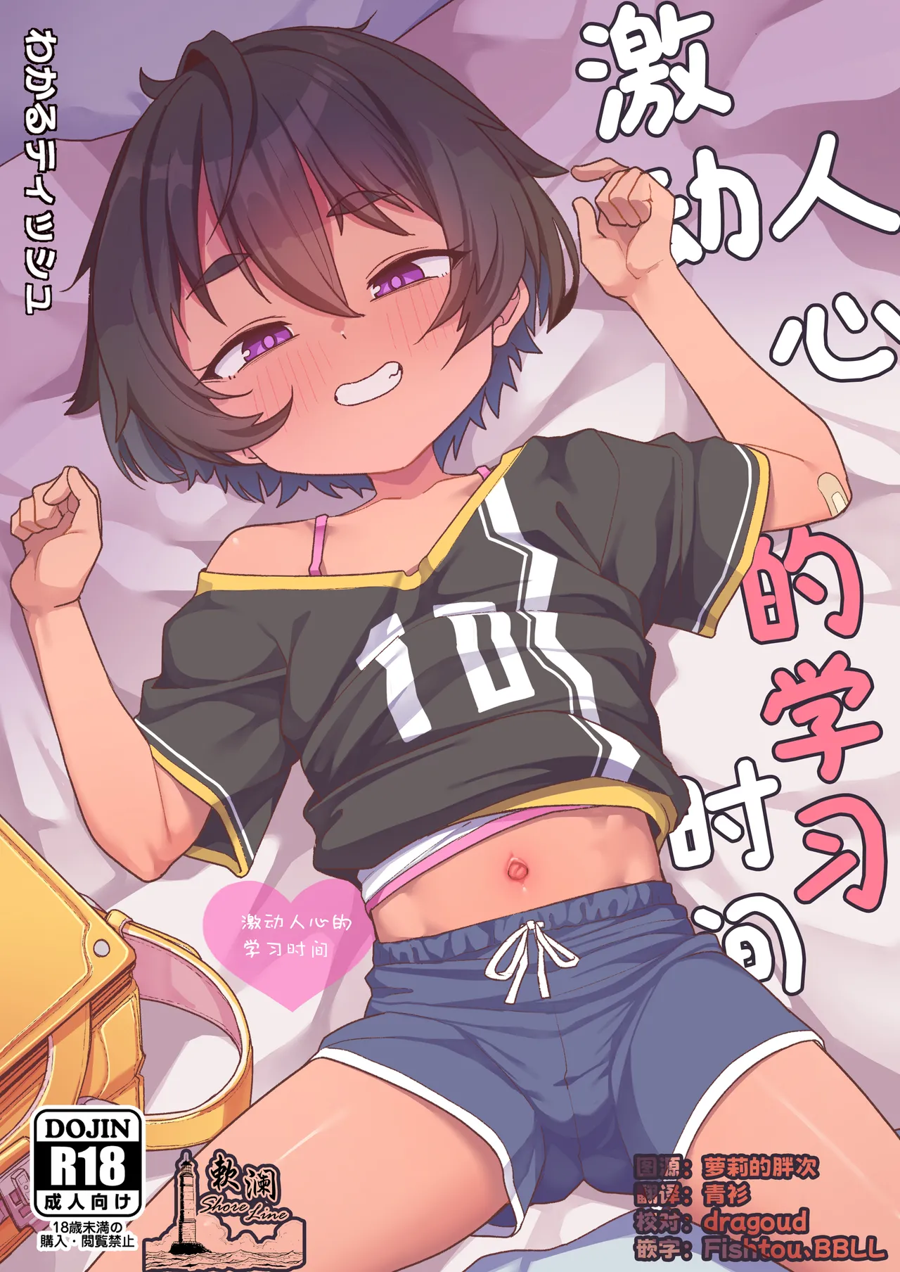 kanabun | wakaru tissue Banner Cover