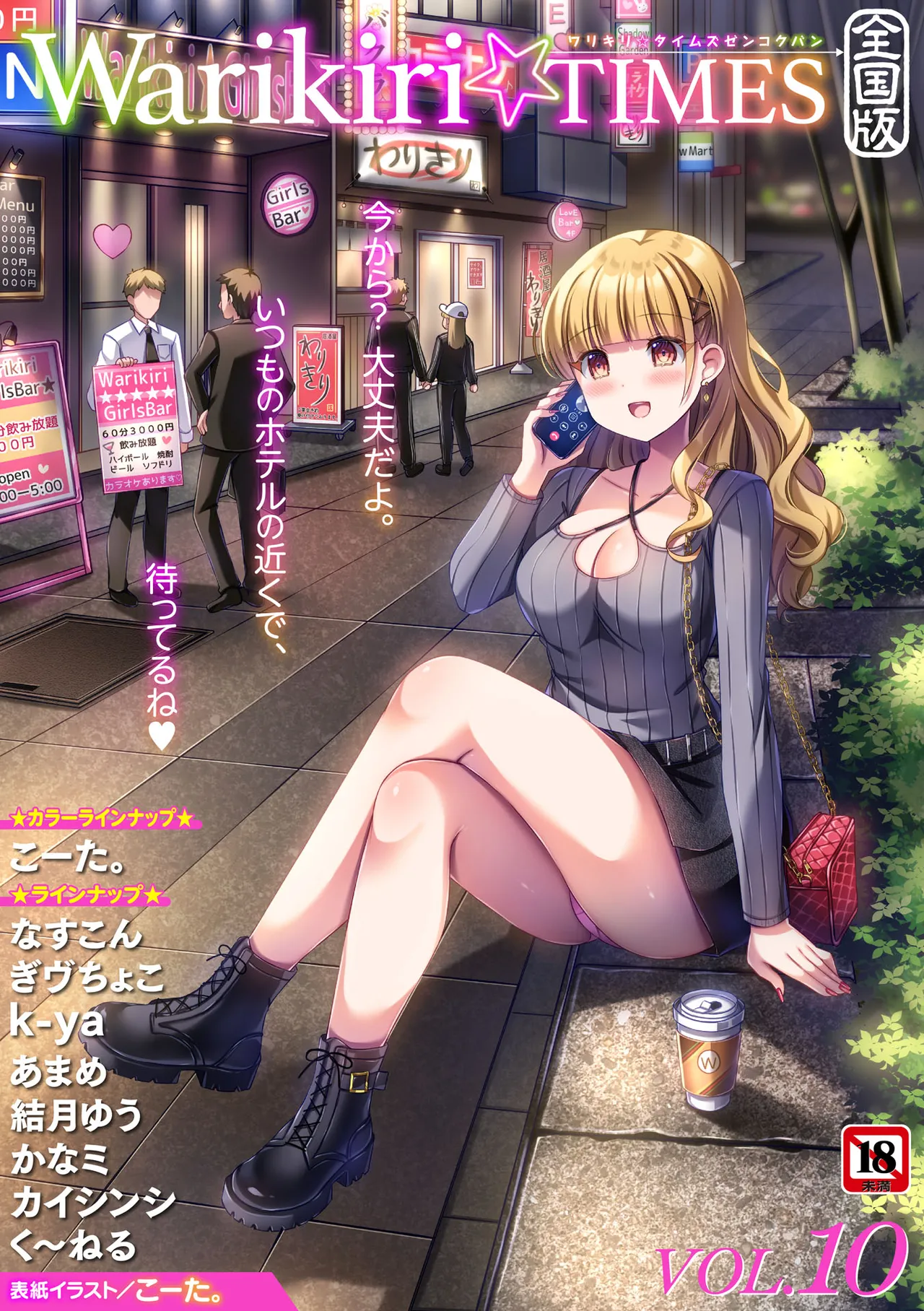kota maru Banner Cover